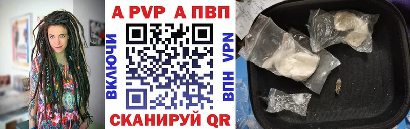 Alpha PVP VHQ  Купить где  Зеленодольск 