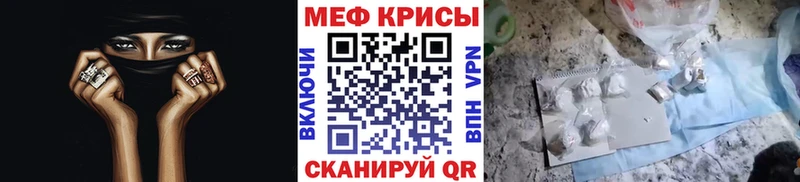 Меф кристаллы  Зеленодольск 