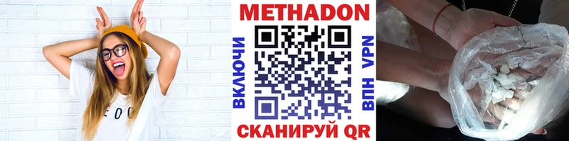 Купить закладки  Зеленодольск  Метадон мёд 